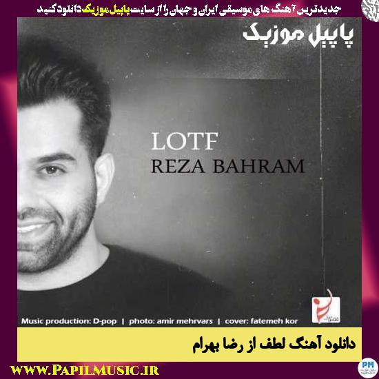 Reza Bahram Lotf دانلود آهنگ لطف از رضا بهرام